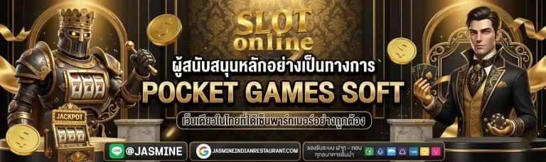ผู้สนับสนุนหลักอย่างเป็นทางการ Pg
