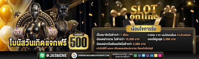 โบนัสวันเกิด